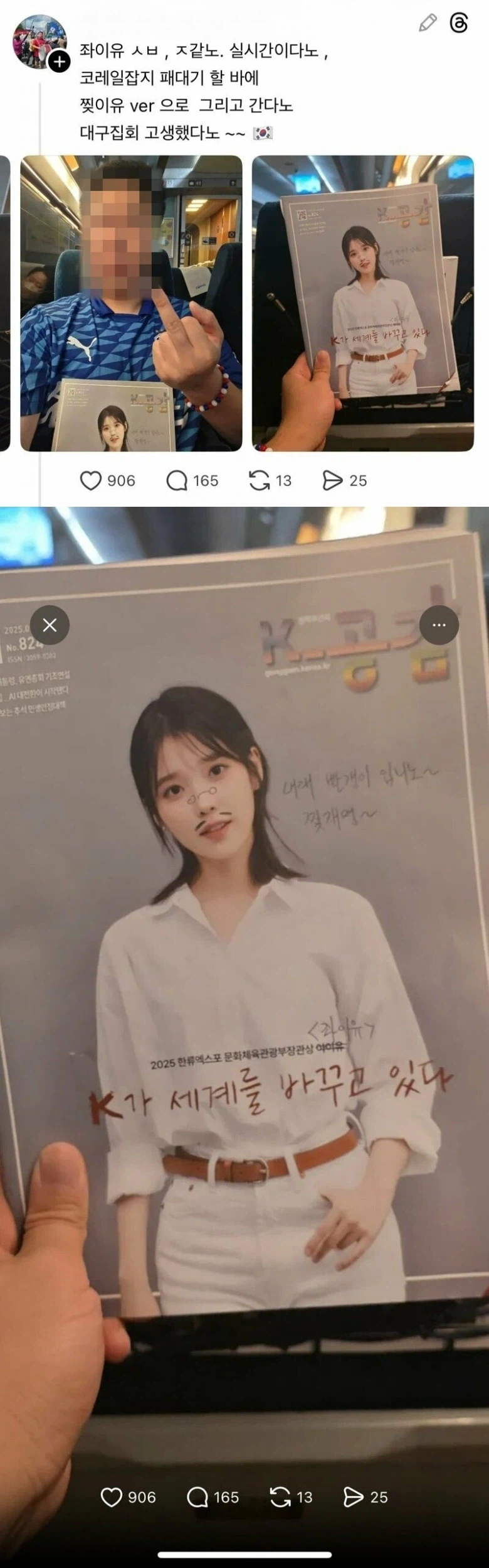 아이유, 가짜 뉴스 강경 대응의 이유_1.webp