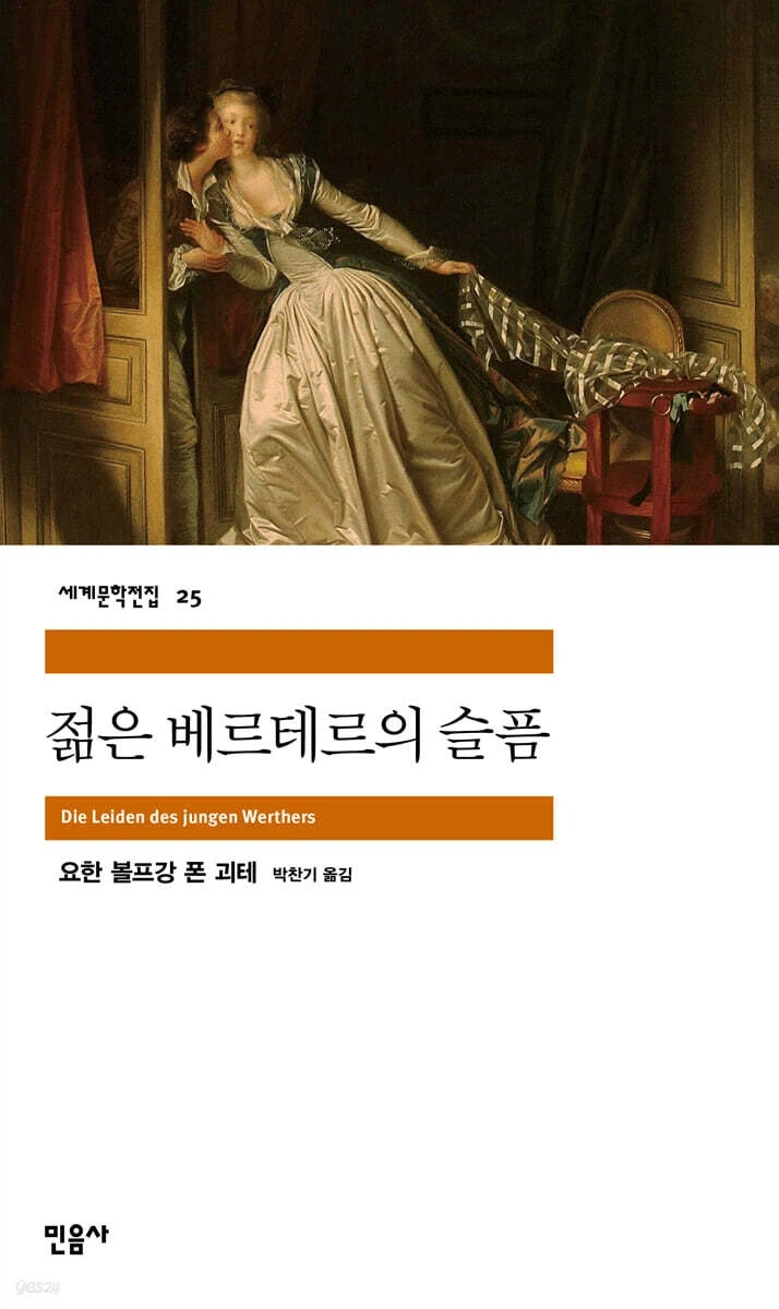 고전명작 독서 입문자에게 추천하는 작품들_2.webp