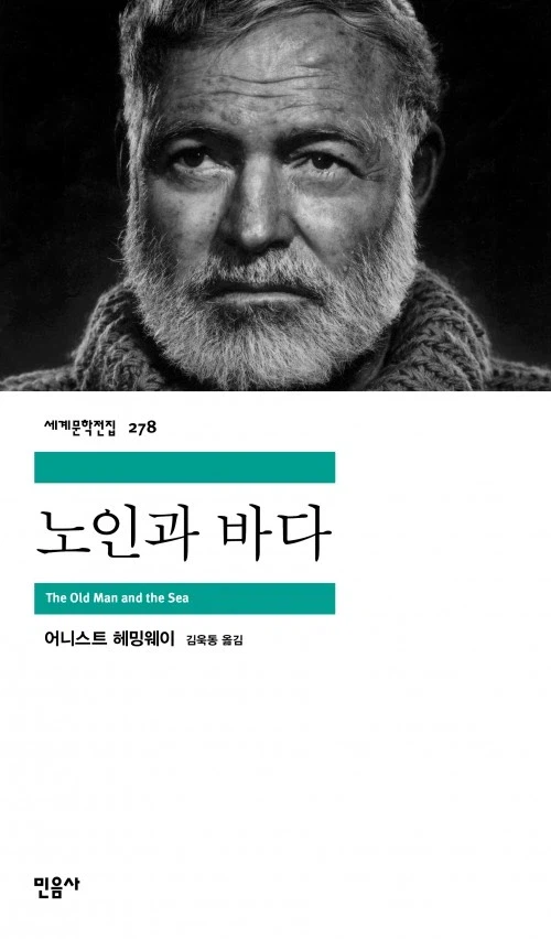 고전명작 독서 입문자에게 추천하는 작품들_6.webp