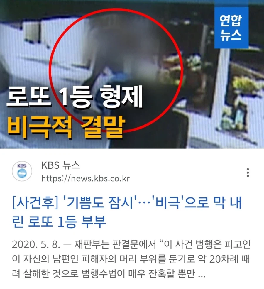 로또 당첨되고 제일 납득 안가는 케이스.jpg_2.webp