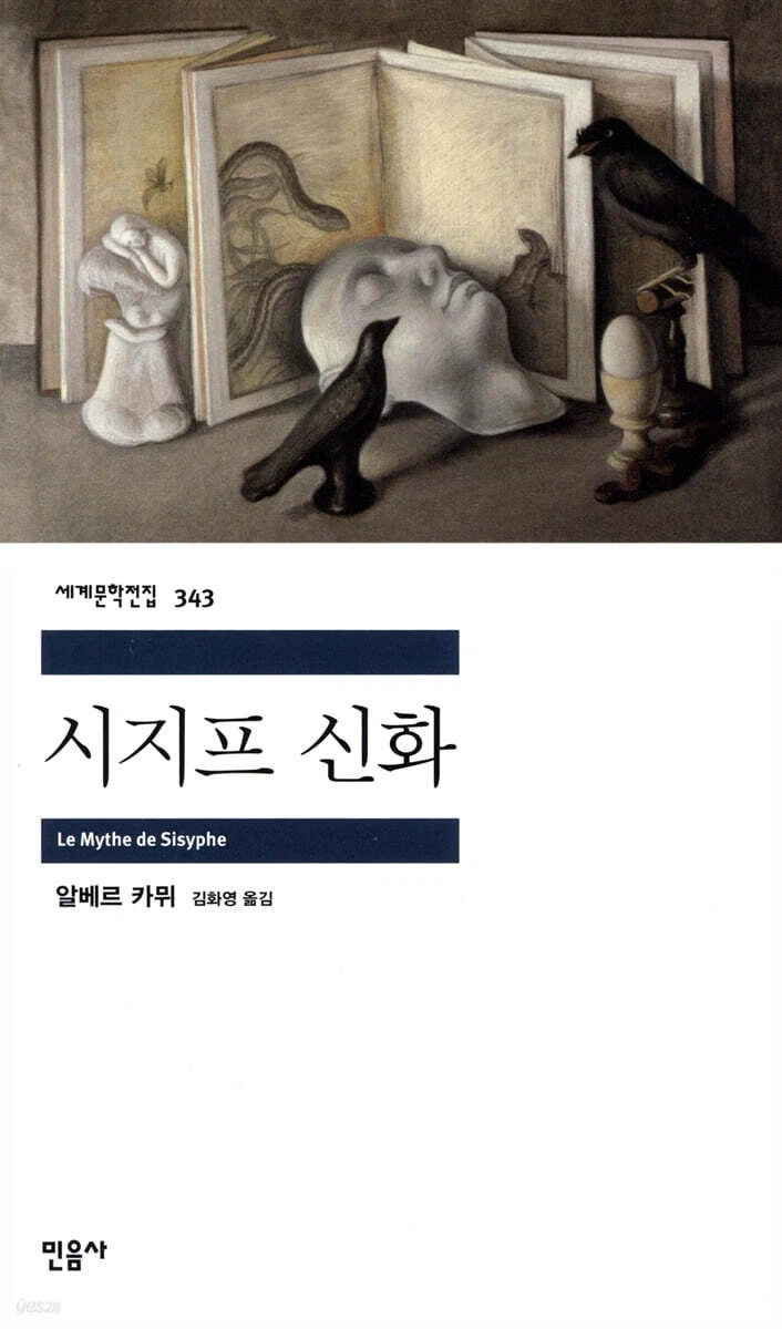 고전명작 독서 입문자에게 추천하는 작품들_10.webp