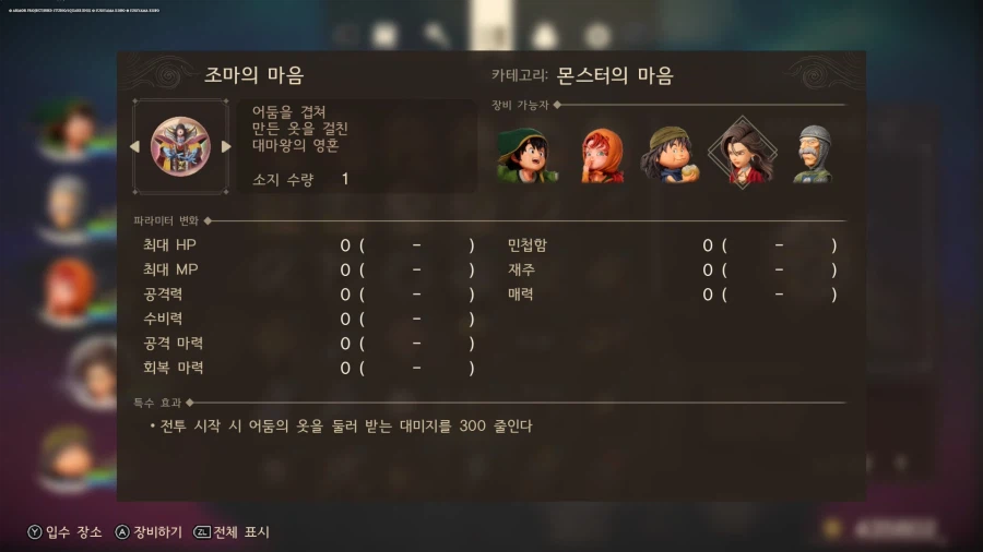 조마의 마음_1.webp