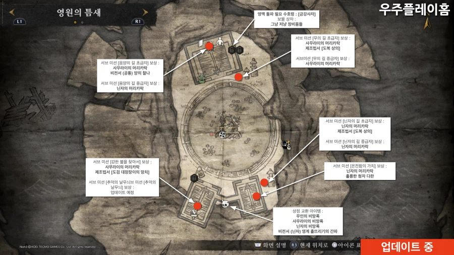 인왕 3 뉴비분들을 위한 모든 미션 수집품 위치 공략 업데이트 Ing 고다마 추가_1.webp