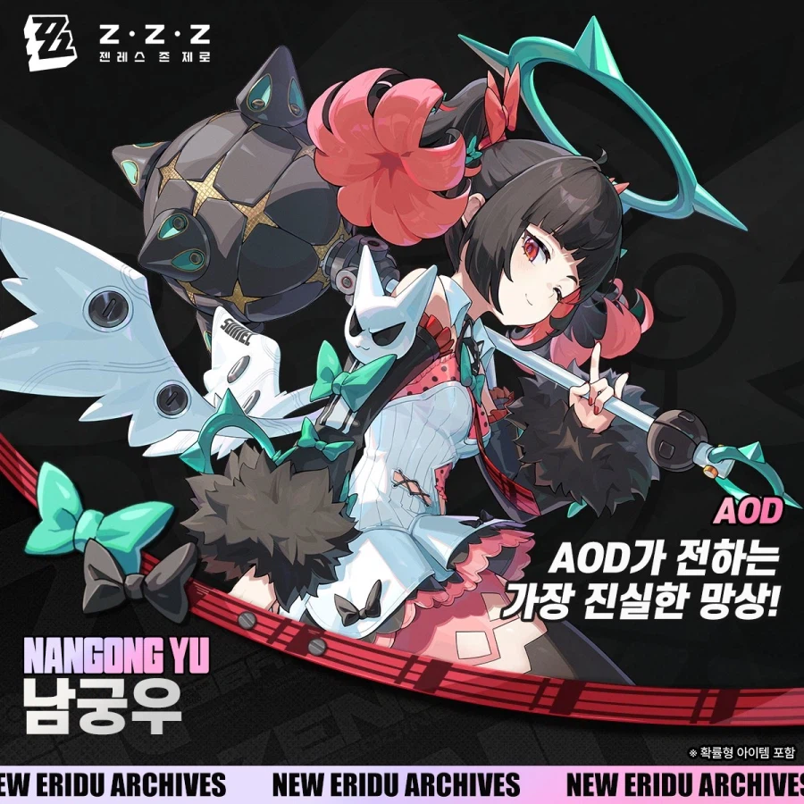 [젠레스 존 제로] 에이전트 파일 | 남궁우_1.webp