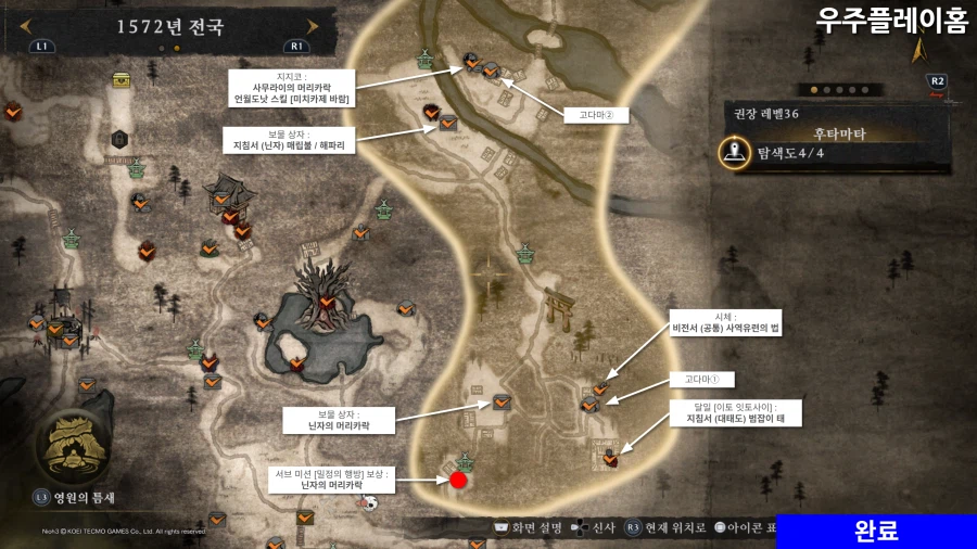 인왕 3 뉴비분들을 위한 모든 미션 수집품 위치 공략 업데이트 Ing 고다마 추가_15.webp