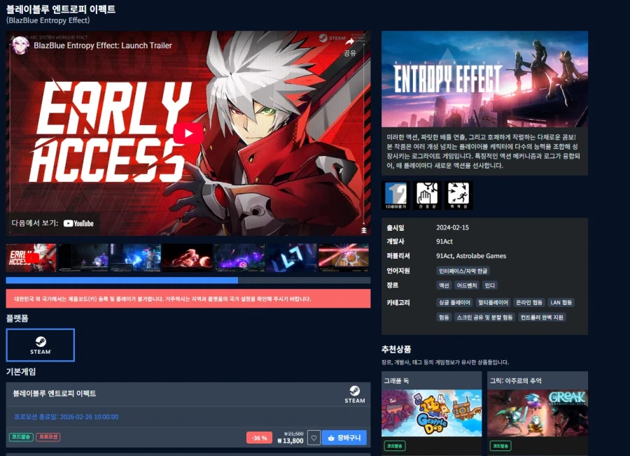 [다이렉트게임즈] 블레이블루 엔트로피 이펙트 X / 13,800원 외_1.webp