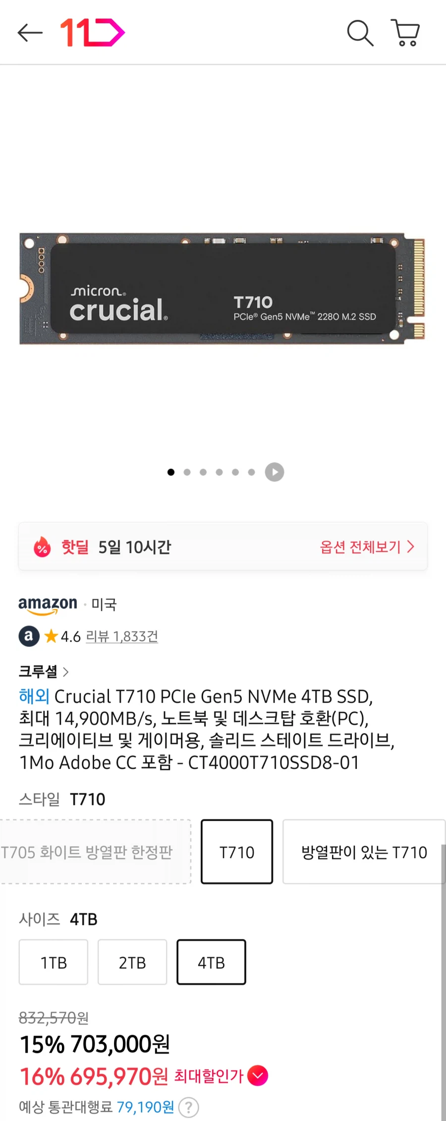 [11마존] Crucial T710 PCIe5.0 4TB SSD(770000원)_1.webp