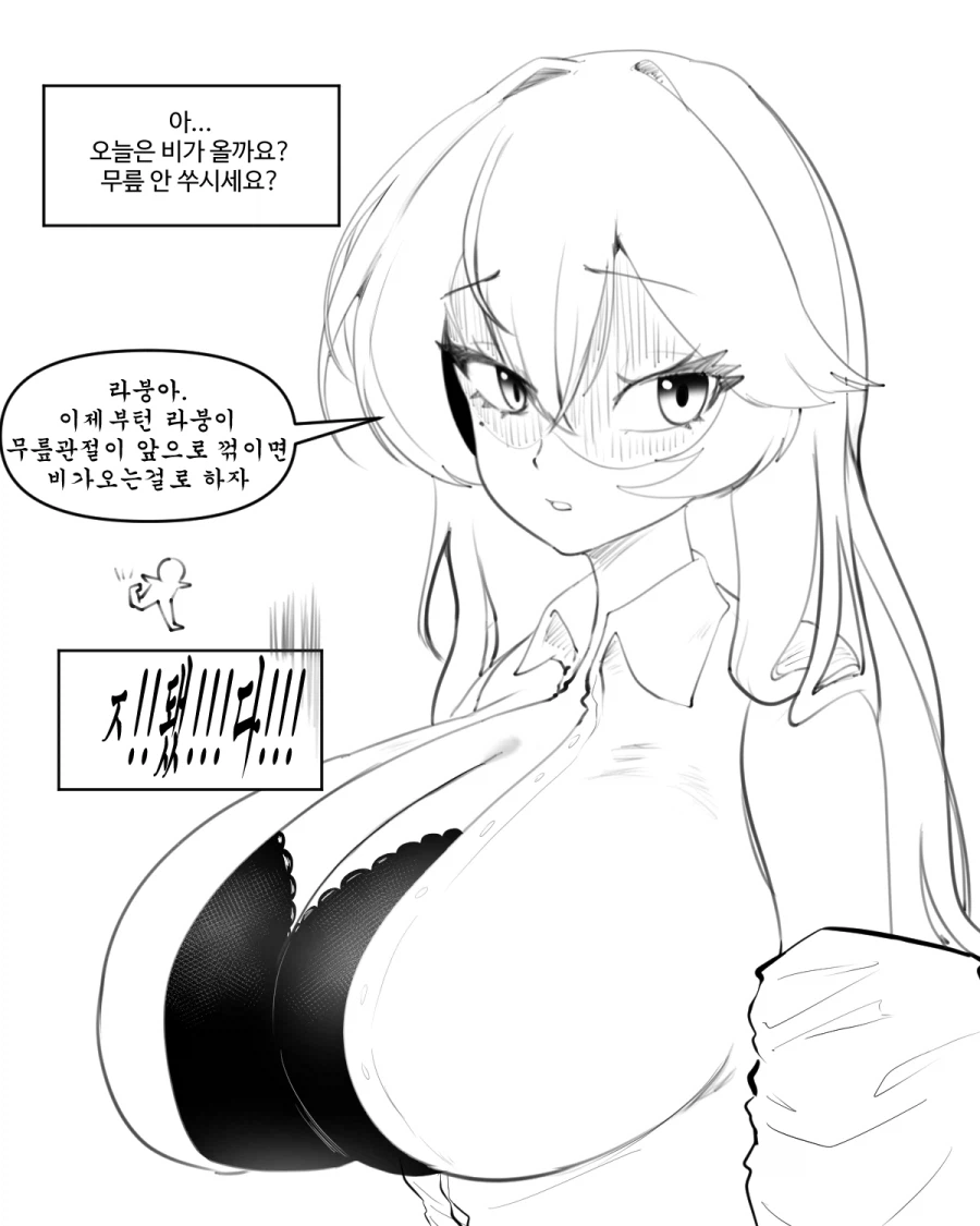 라오진) 사령관 때문에 개 빡친 레아_1.webp