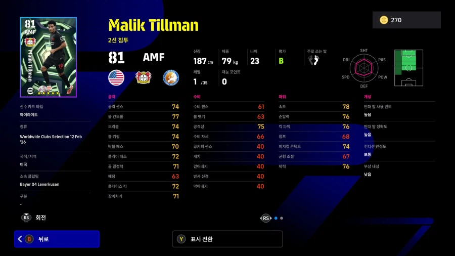 (뽑기) 26.02.12 - 에픽 : 펠레, 뮐러, 졸라_16.webp