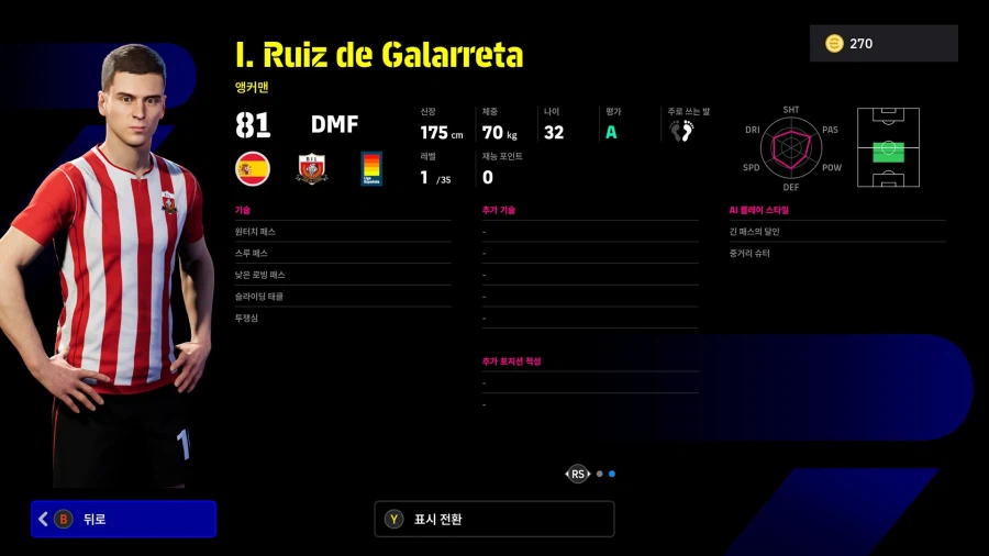 (뽑기) 26.02.12 - 에픽 : 펠레, 뮐러, 졸라_19.webp