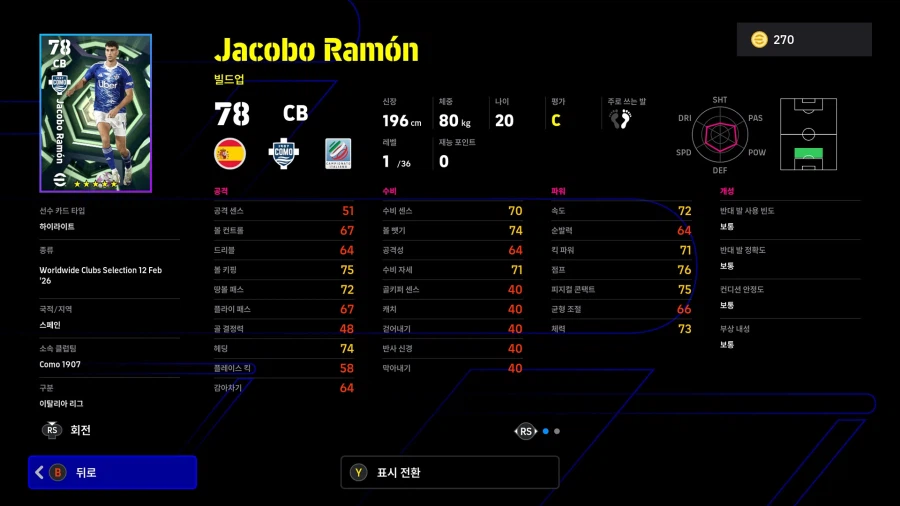 (뽑기) 26.02.12 - 에픽 : 펠레, 뮐러, 졸라_26.webp