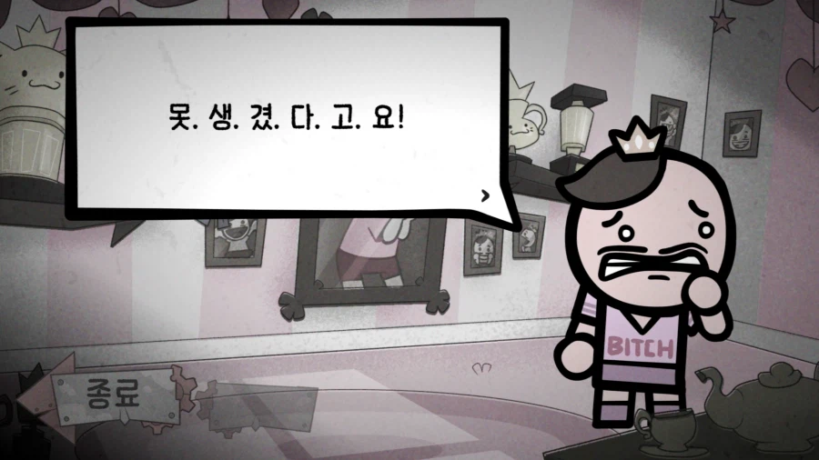 뮤제닉스 한글패치 다른 버젼 배포_4.webp