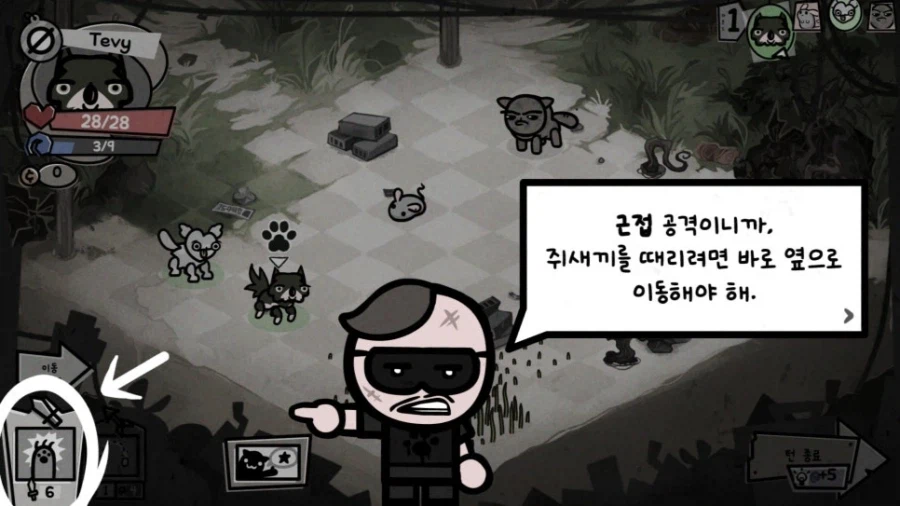 뮤제닉스 한글패치 다른 버젼 배포_7.webp