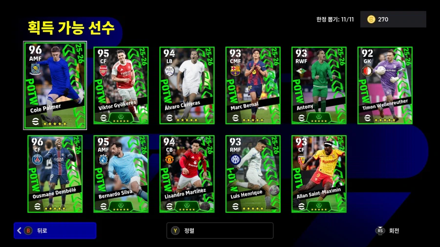 (뽑기) 26.02.12 - POTW : 월드와이드 12 Feb '26_2.webp