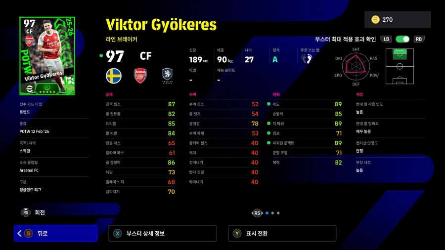 (뽑기) 26.02.12 - POTW : 월드와이드 12 Feb '26_7.webp