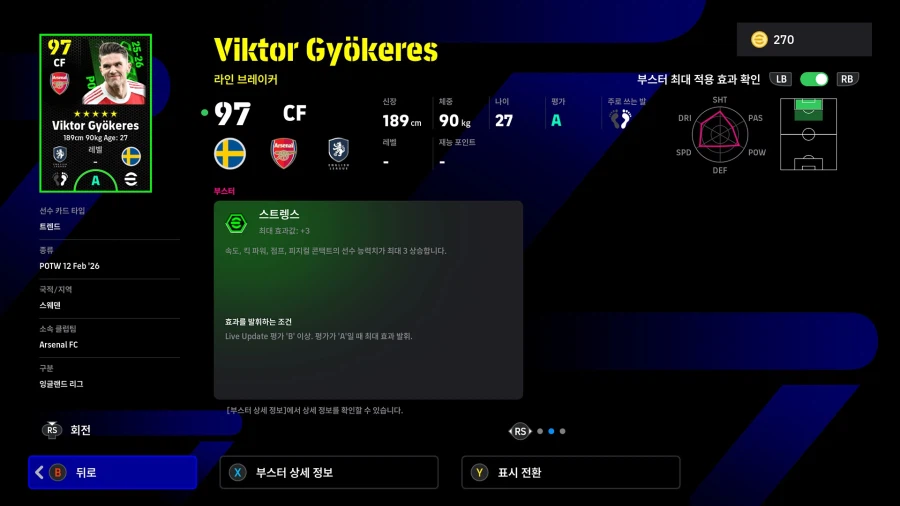 (뽑기) 26.02.12 - POTW : 월드와이드 12 Feb '26_8.webp