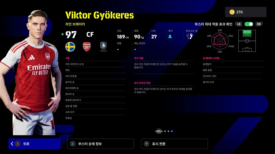 (뽑기) 26.02.12 - POTW : 월드와이드 12 Feb '26_9.webp