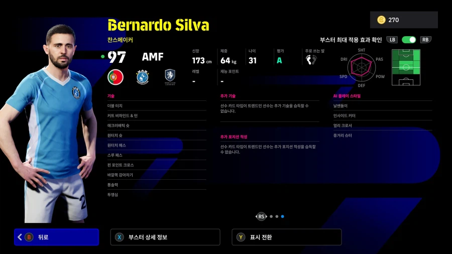 (뽑기) 26.02.12 - POTW : 월드와이드 12 Feb '26_12.webp