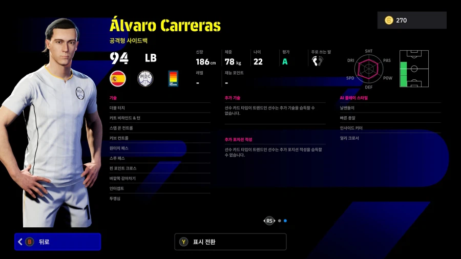 (뽑기) 26.02.12 - POTW : 월드와이드 12 Feb '26_14.webp