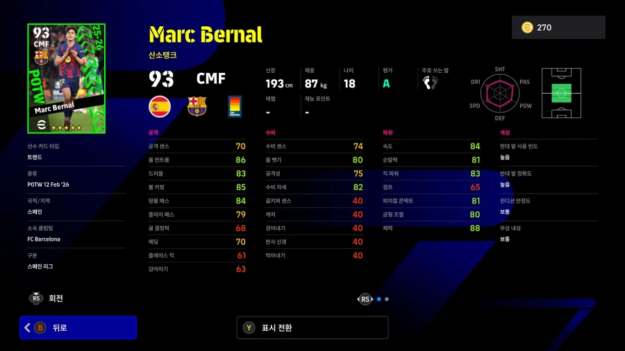 (뽑기) 26.02.12 - POTW : 월드와이드 12 Feb '26_18.webp