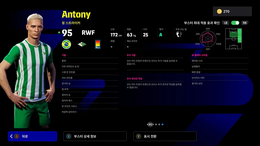 (뽑기) 26.02.12 - POTW : 월드와이드 12 Feb '26_24.webp