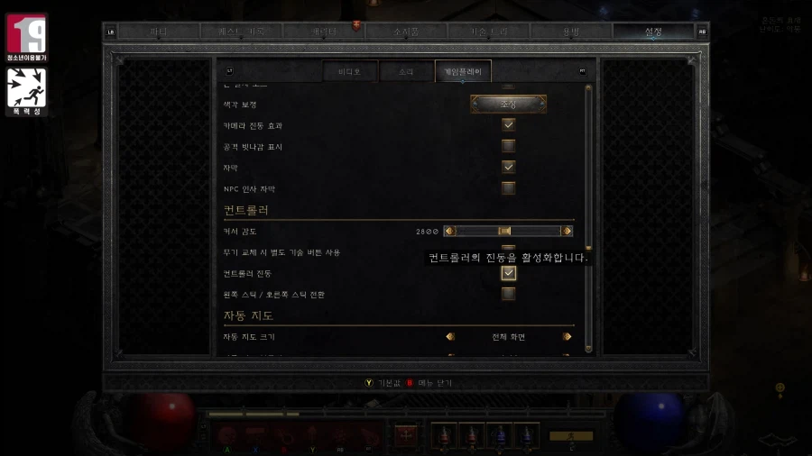 [네이버] 디아2 제대로 즐기려면 RAZER Wolverine V3 Pro!_6.webp