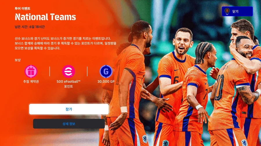 (숙제) 26.02.12 - 이벤트 : 플렉서벌, 국가대표팀, 코옵_2.webp