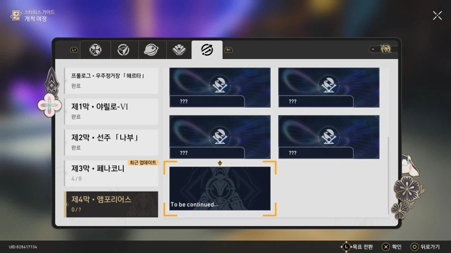 스토리 밀고 싶어요_1.webp