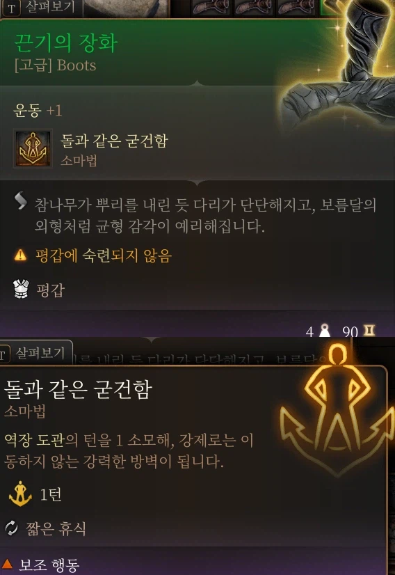 발더스3] Larian's Leftovers 모드 2장 아이템 위치_2.webp