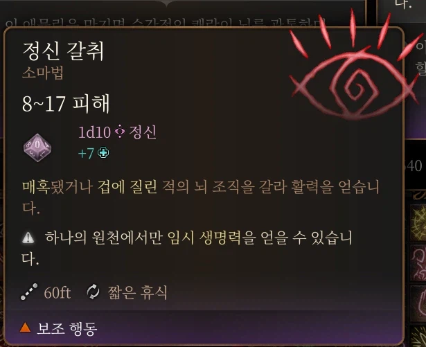 발더스3] Larian's Leftovers 모드 2장 아이템 위치_4.webp