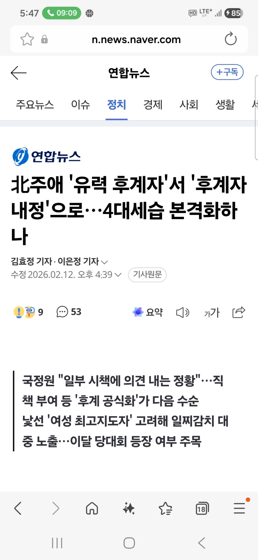 北 김주애 '유력 후계자'서 '후계자 내정'으로…4대 세습 본격화하나_1.webp