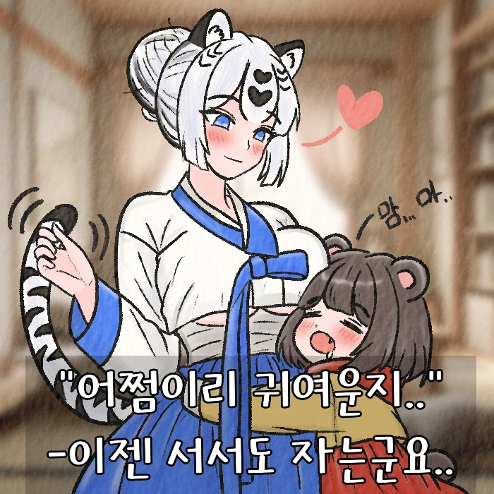 (여우찻집) 예쁜여우 보구가용..!! 여우찻집 597~599편!!_3.webp