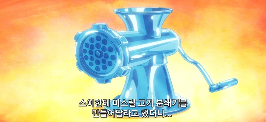 [이세계 방랑 밥] 미트로프_5.webp