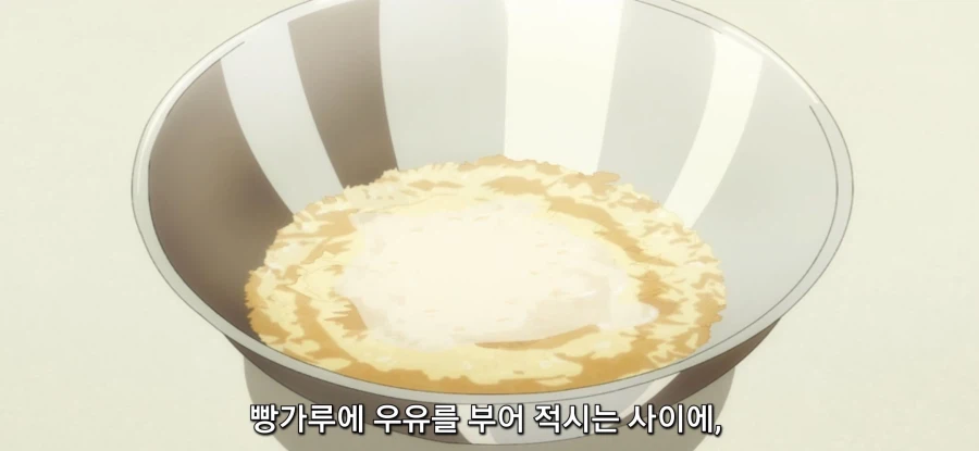 [이세계 방랑 밥] 미트로프_8.webp