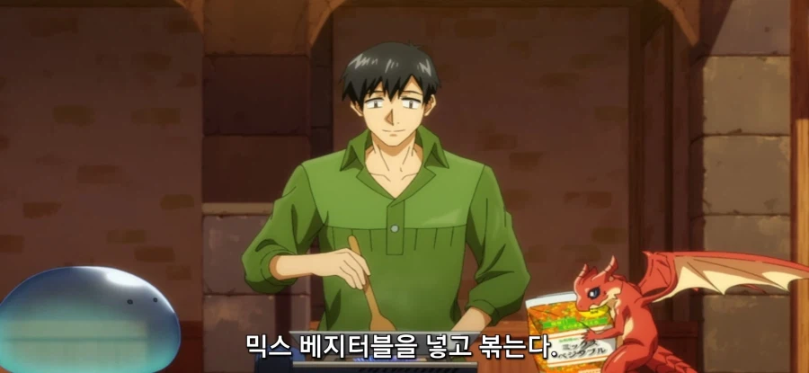 [이세계 방랑 밥] 미트로프_11.webp