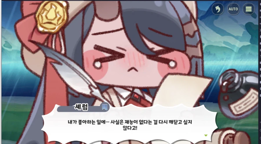 트릭컬)이번 테극 보고 울었다_10.webp