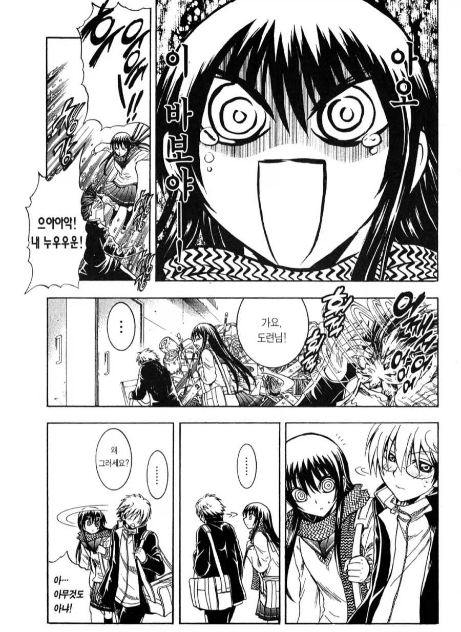 누라리횬의 손자) 이 작품 히로인 쟁탈전 결말_3.webp