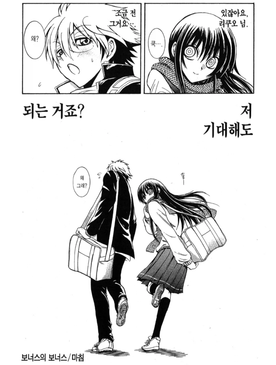 누라리횬의 손자) 이 작품 히로인 쟁탈전 결말_4.webp