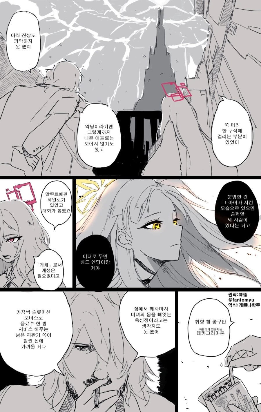 번역, 일섭스포) 강철대륙 최종전_1.webp