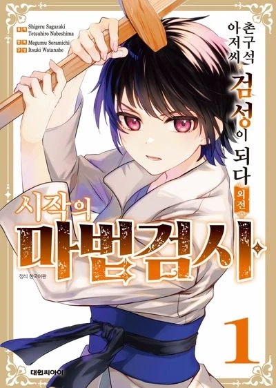 촌구석검성)제자들별로 외전이 나오냐_2.webp