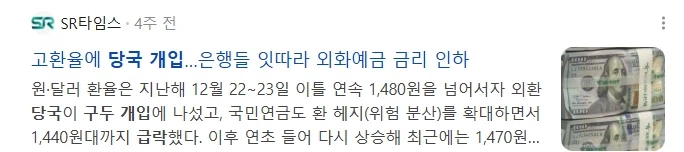 [인컴꿀벌단] 저는 환율이 더 이상 오르지 않을거라 봅니다_5.webp