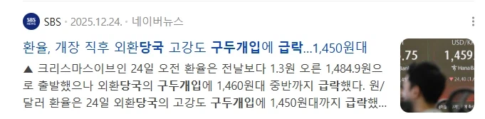 [인컴꿀벌단] 저는 환율이 더 이상 오르지 않을거라 봅니다_6.webp