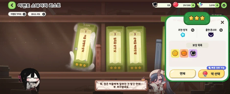 트릭컬) 이번 테극 스테이지 이스터에그_2.webp