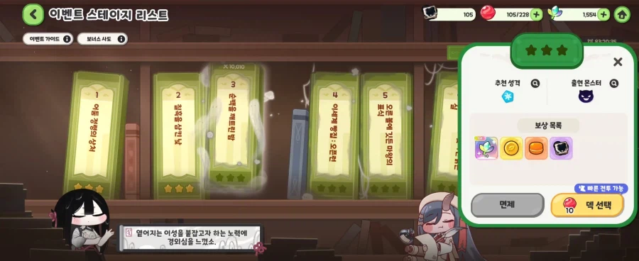 트릭컬) 이번 테극 스테이지 이스터에그_5.webp