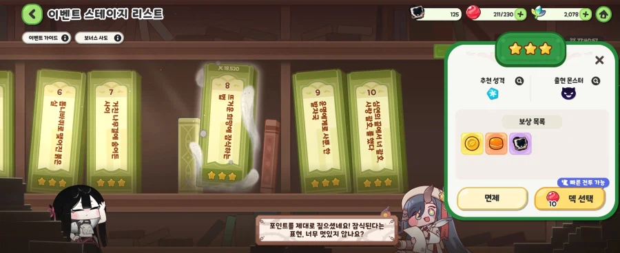 트릭컬) 이번 테극 스테이지 이스터에그_16.webp