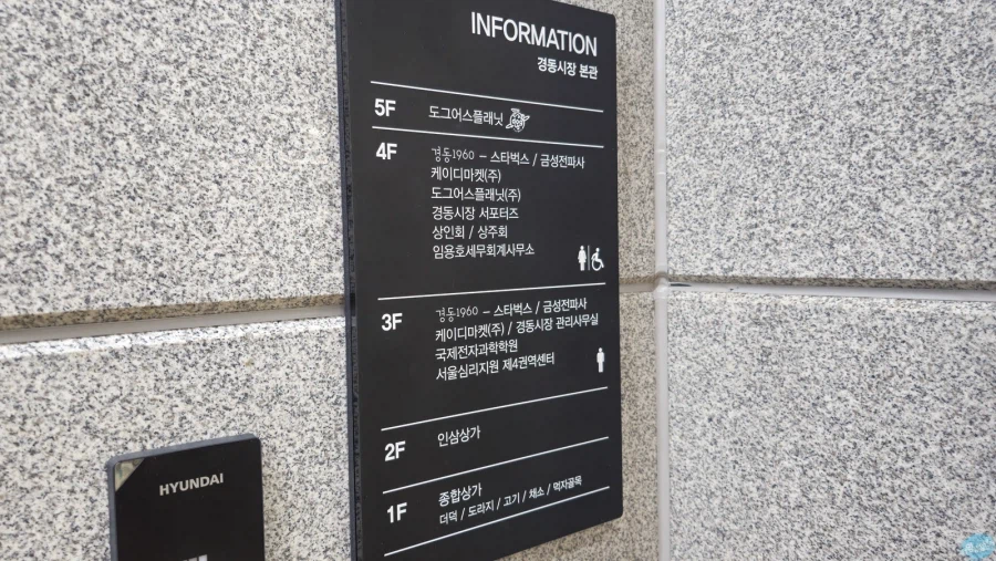 청량리 & 홍대 둘러보기.. 서울 나홀로 궁상여행 2일차_69.webp