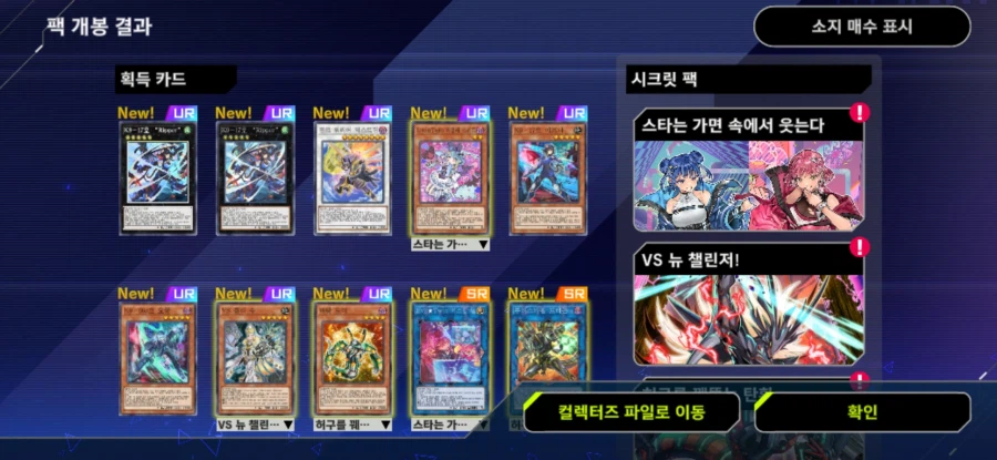 마듀)4주년 로얄팩+k9 세트 결과_2.webp