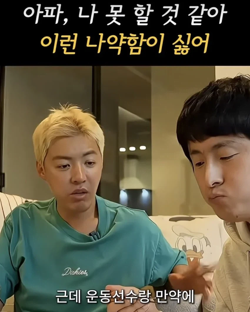 운동선수와 결혼 하면 각오해야하는 이유_1.webp