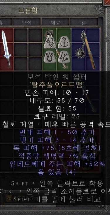 디아2)재밌는거 보여줄까?_1.webp