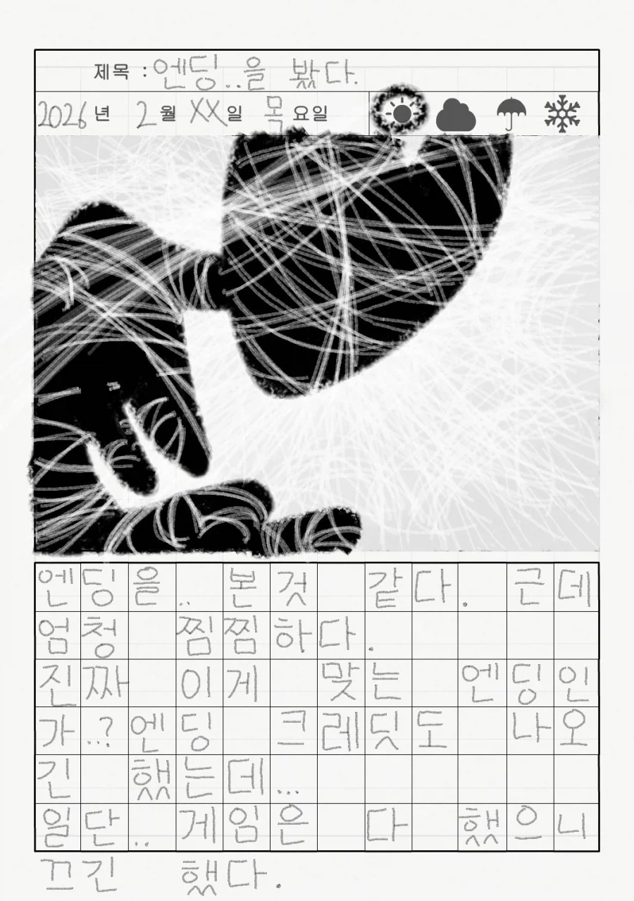 리로아의 일기 [일상 편 45_실크송 13] // 엔딩 주의!!_1.webp